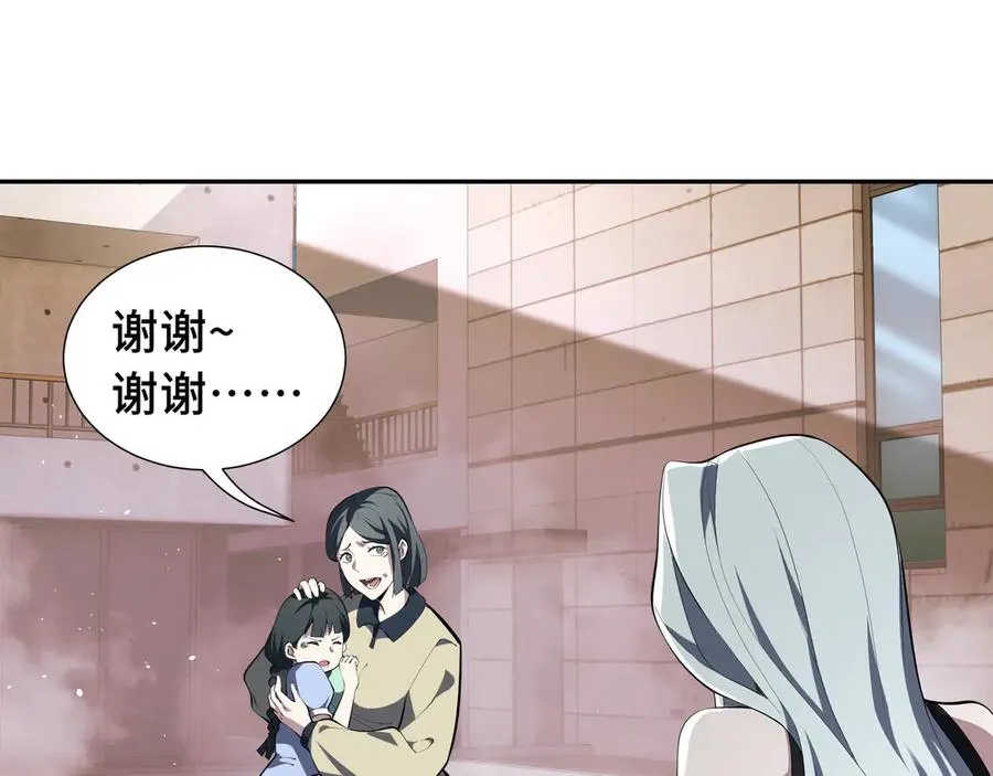 第39话 觉醒 第94页