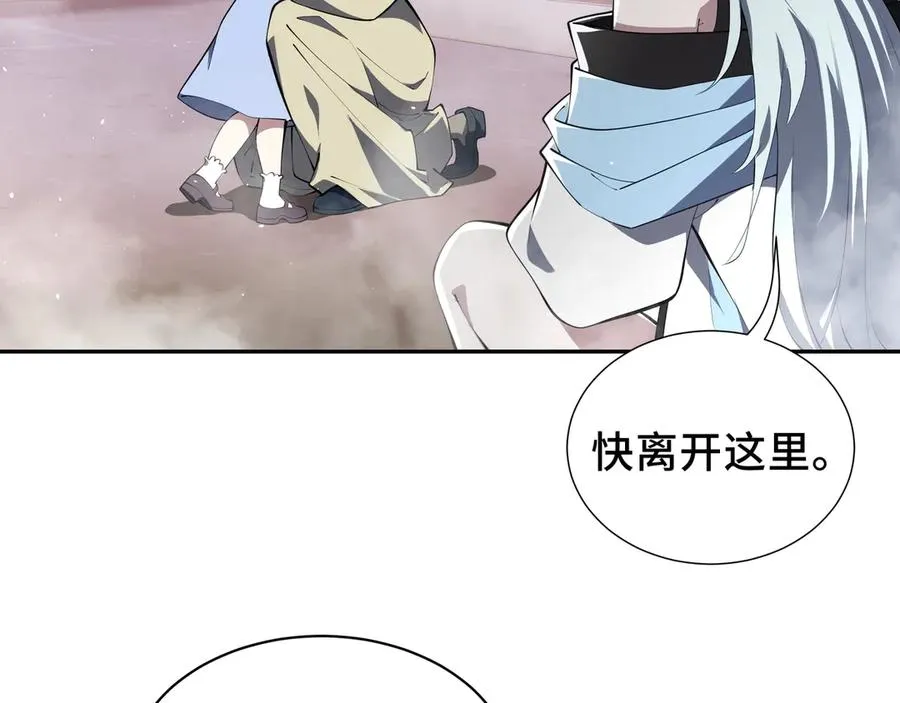 第39话 觉醒 第95页