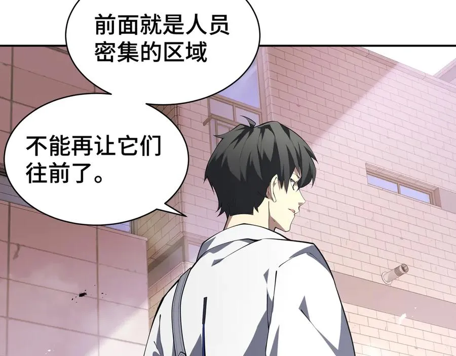 第39话 觉醒 第96页