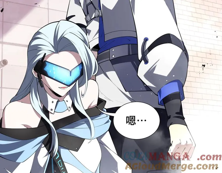 第39话 觉醒 第97页