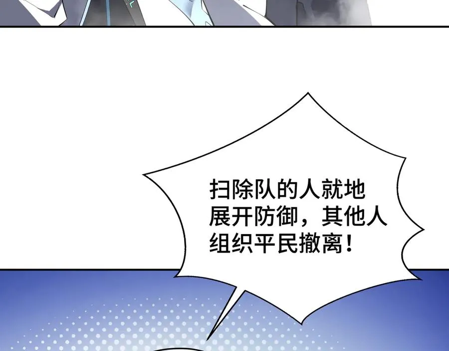 第39话 觉醒 第98页