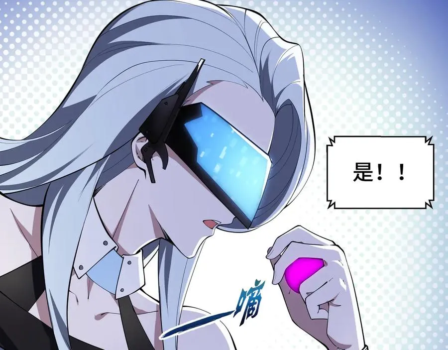 第39话 觉醒 第99页