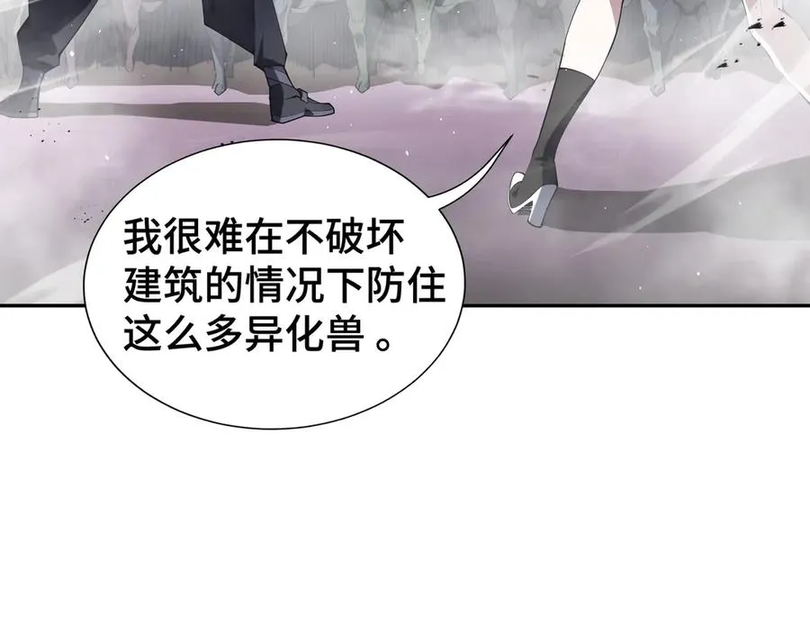第39话 觉醒 第104页
