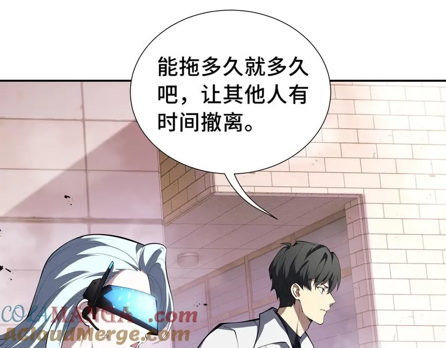 第39话 觉醒 第105页