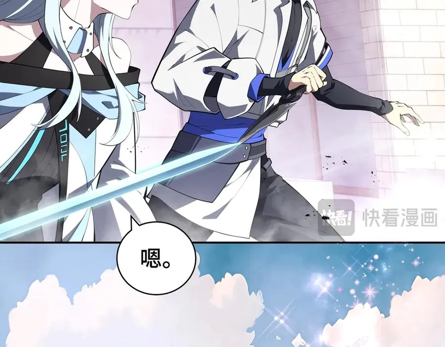 第39话 觉醒 第106页
