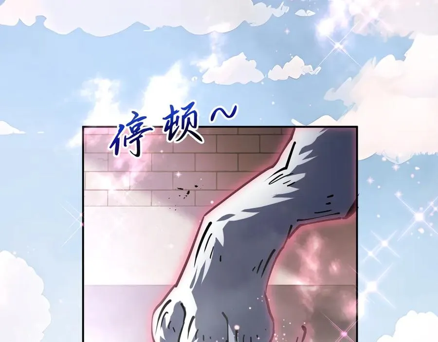 第39话 觉醒 第107页