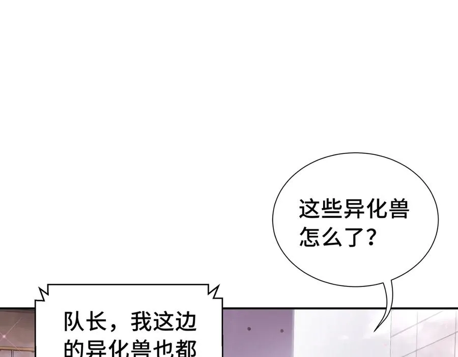 第39话 觉醒 第112页