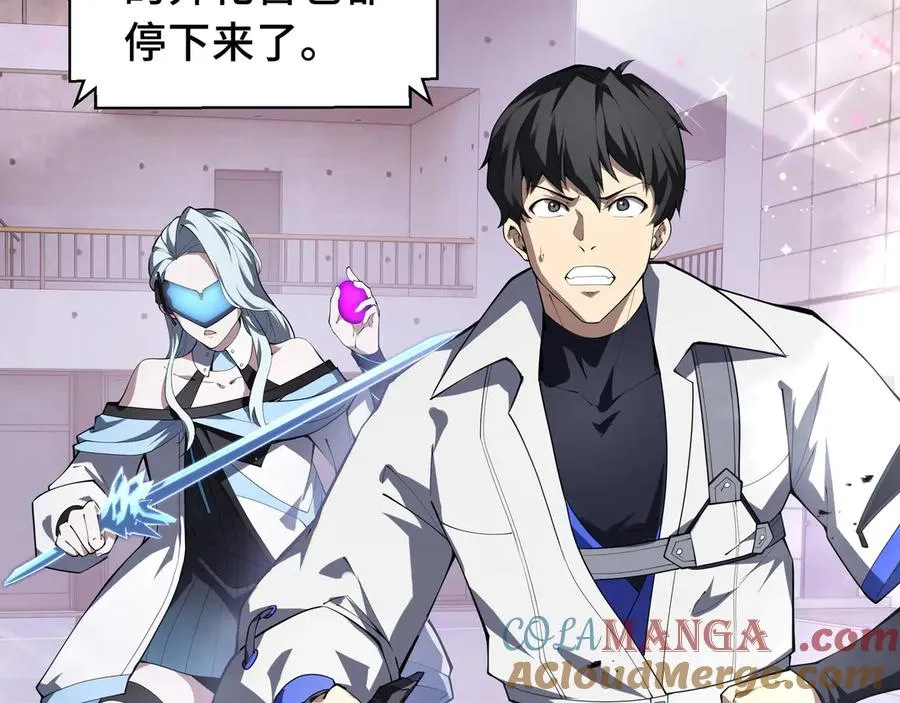 第39话 觉醒 第113页