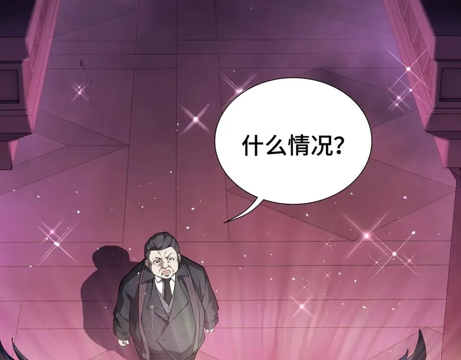 第39话 觉醒 第116页