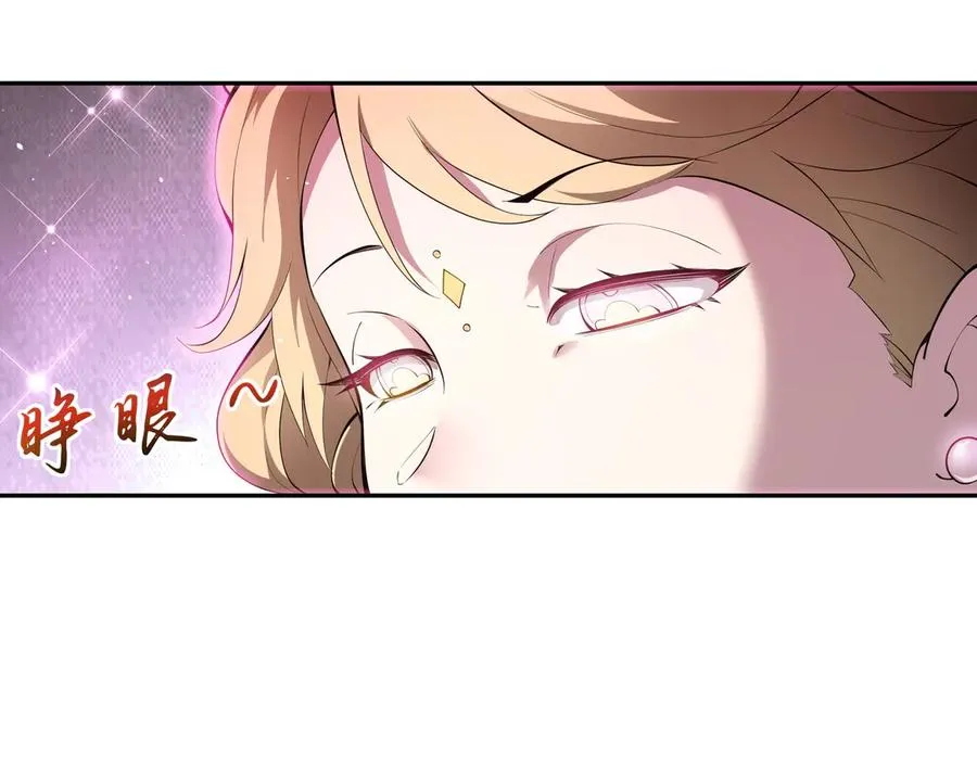 第39话 觉醒 第122页