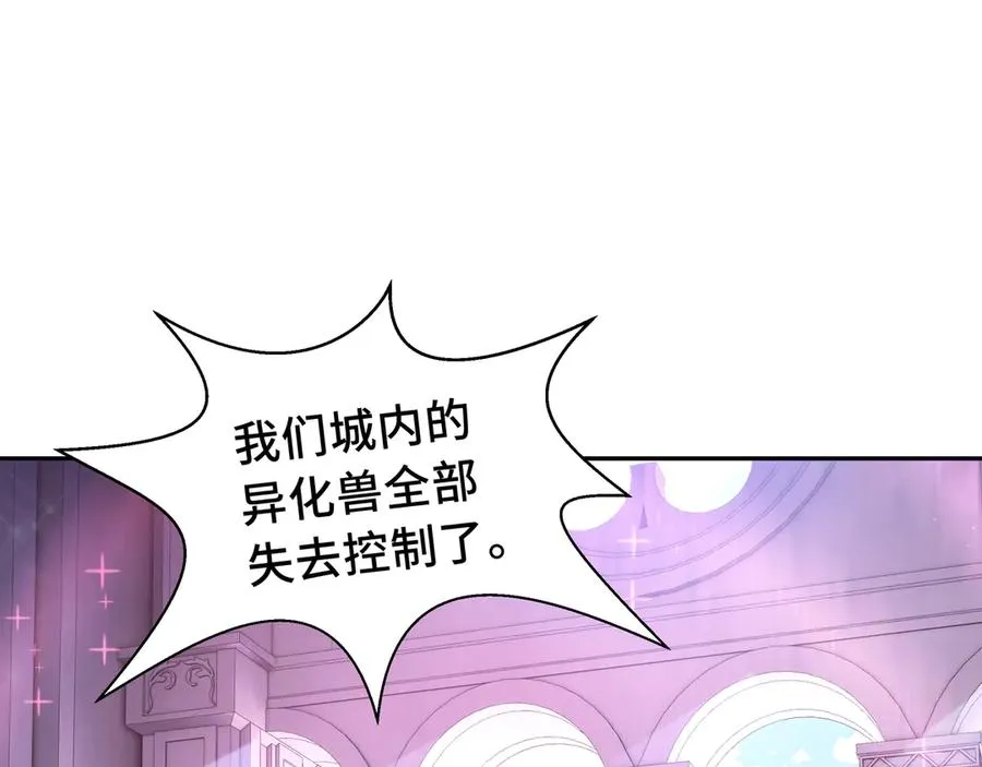 第39话 觉醒 第132页