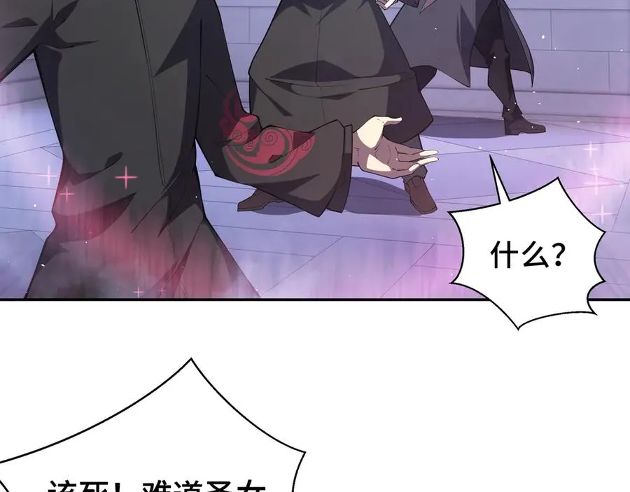 第39话 觉醒 第134页