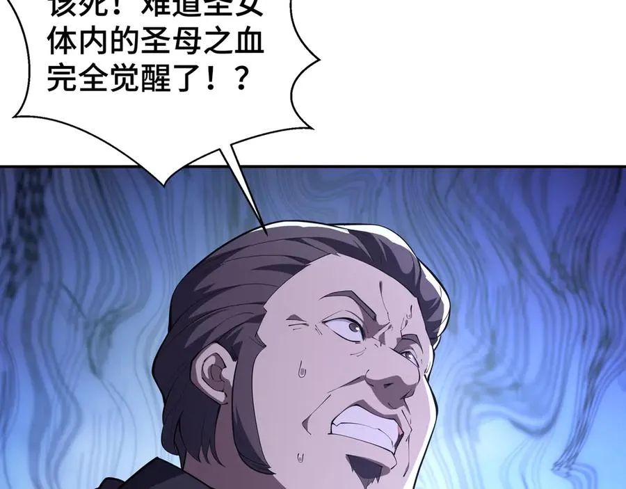 第39话 觉醒 第135页