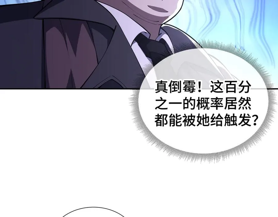 第39话 觉醒 第136页