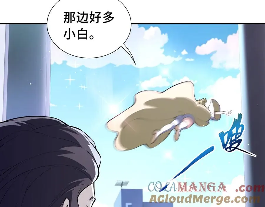 第39话 觉醒 第137页