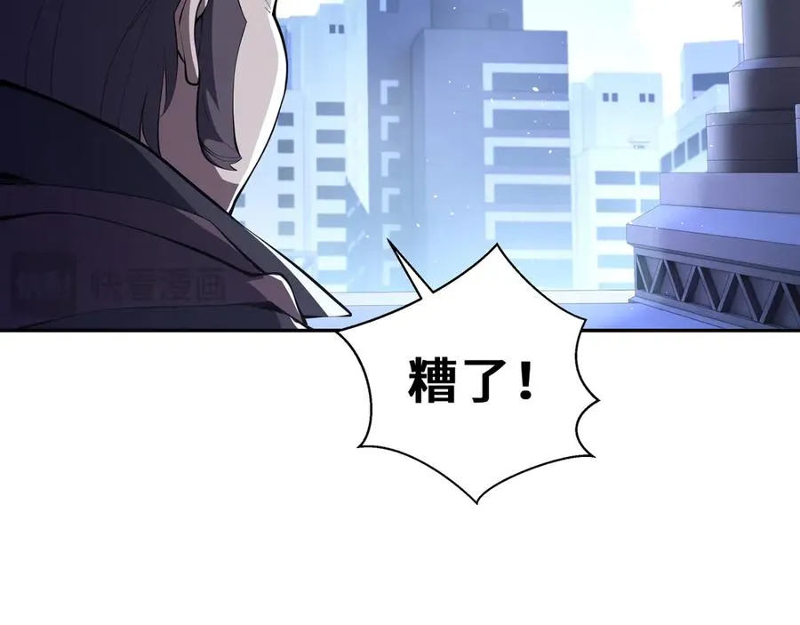 第39话 觉醒 第138页
