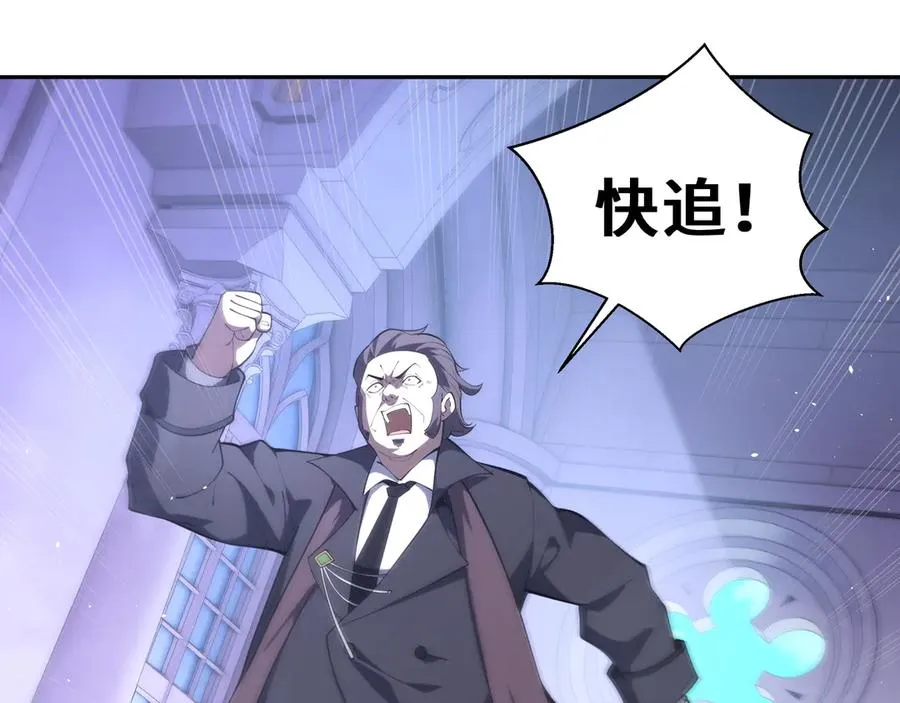 第39话 觉醒 第139页