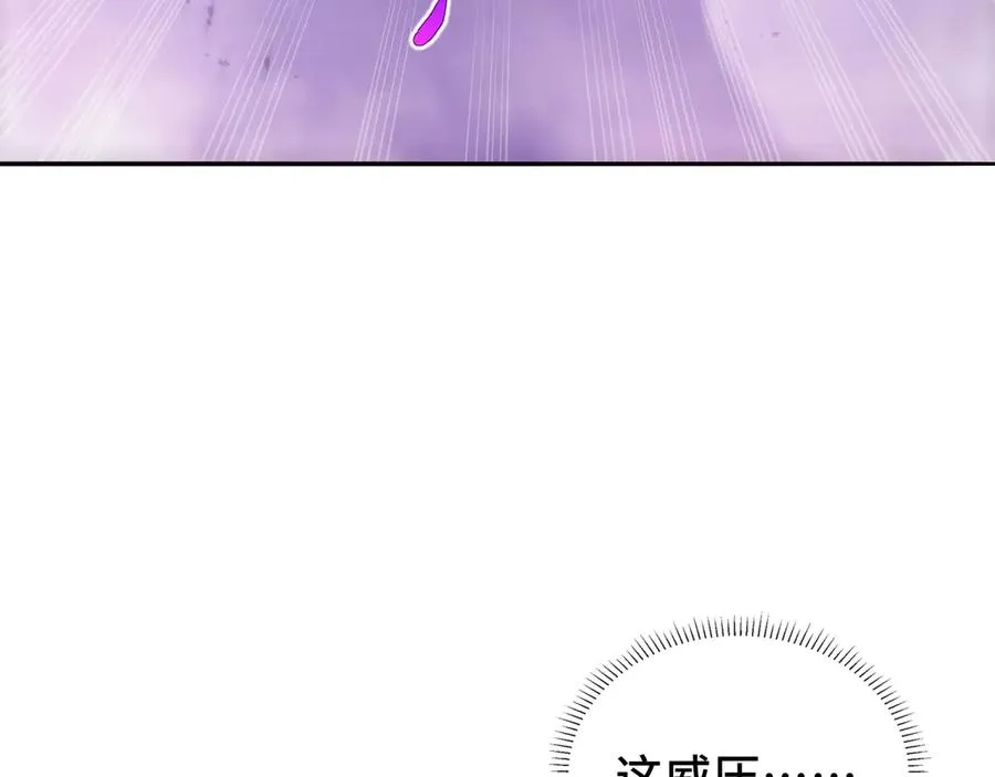 第39话 觉醒 第144页
