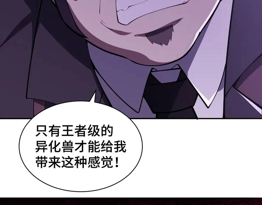 第39话 觉醒 第146页