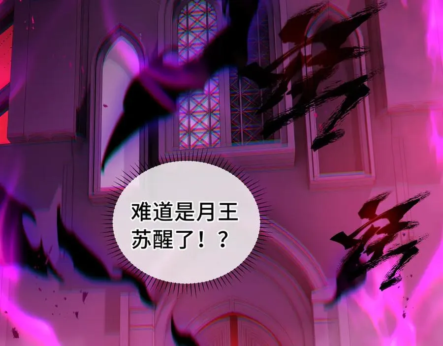 第39话 觉醒 第150页