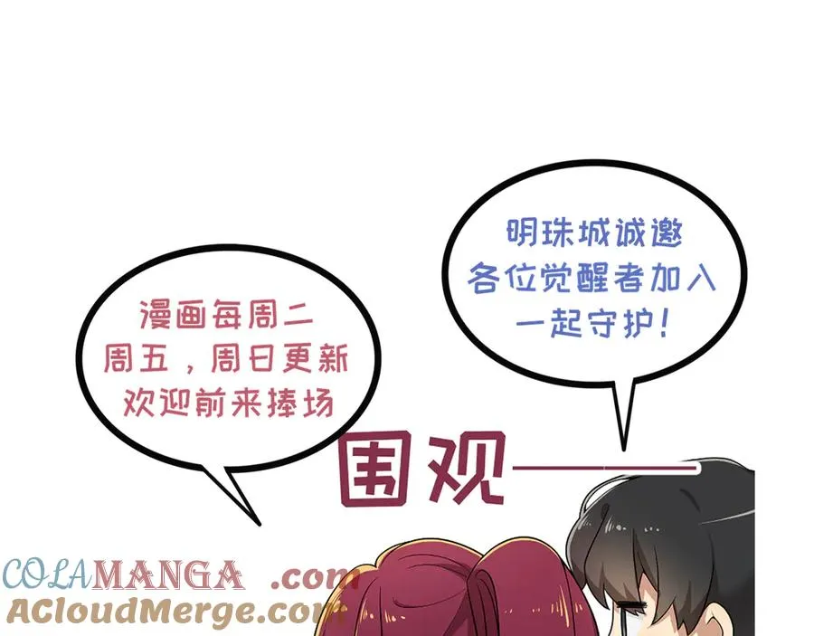 第39话 觉醒 第153页