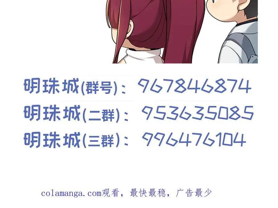 第39话 觉醒 第154页