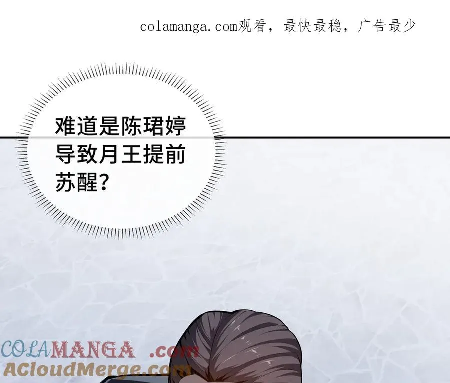 第40话 交锋 第1页
