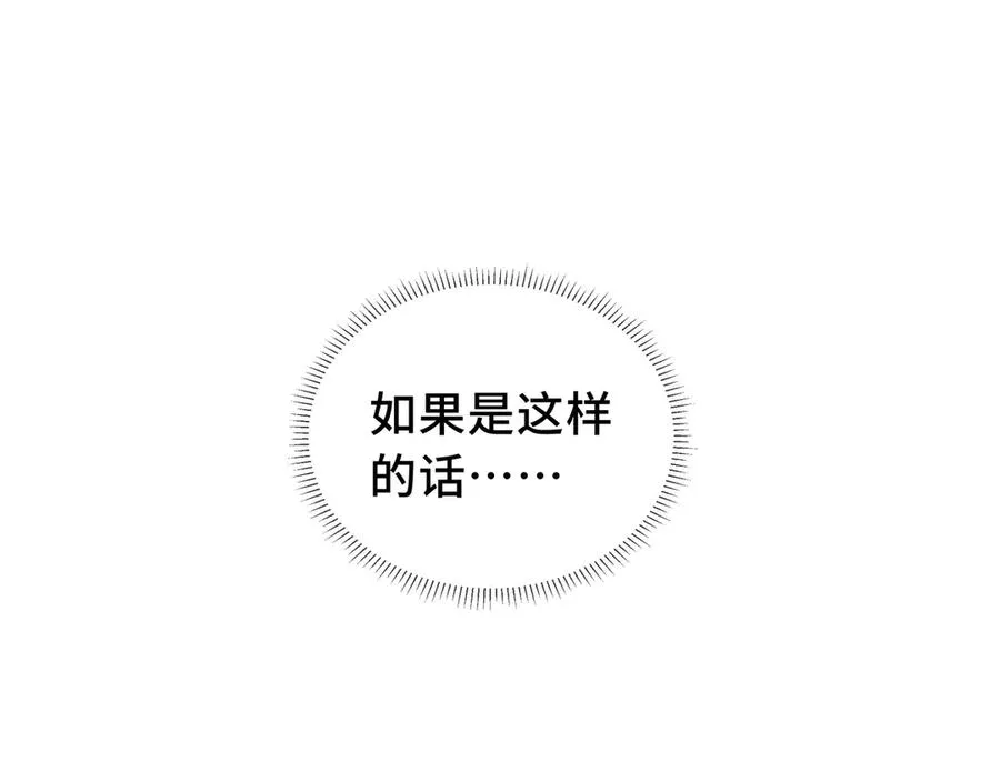 第40话 交锋 第4页