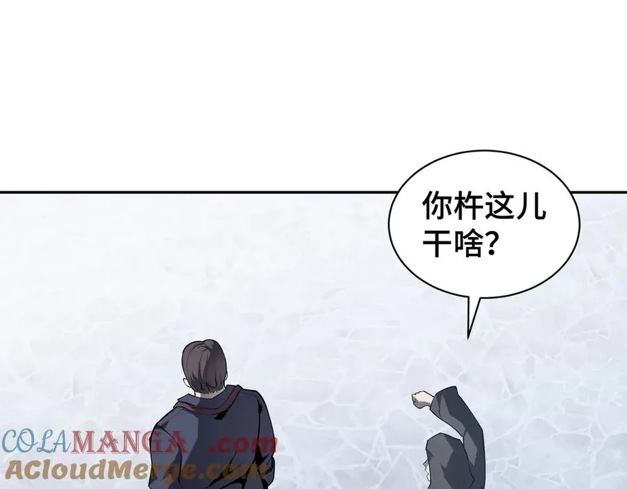 第40话 交锋 第5页