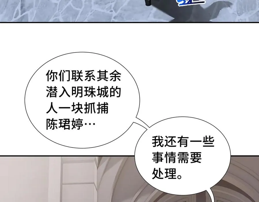 第40话 交锋 第7页