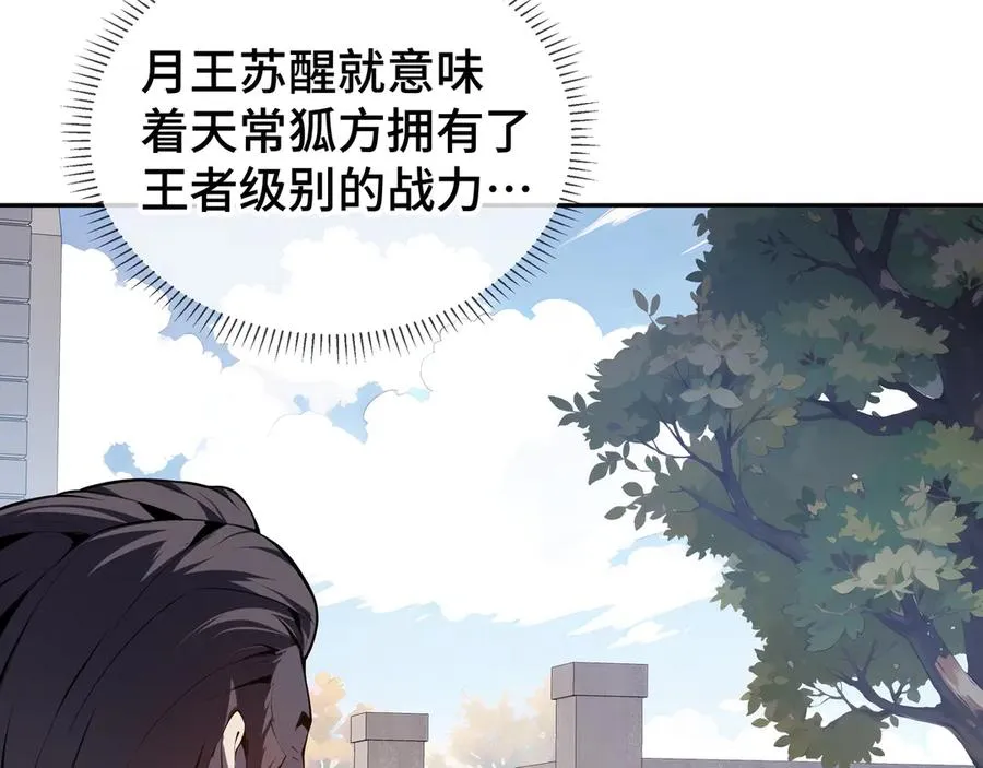 第40话 交锋 第10页