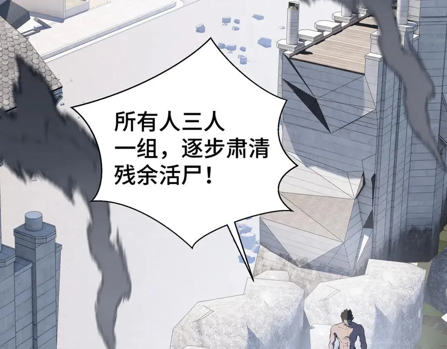 第40话 交锋 第20页