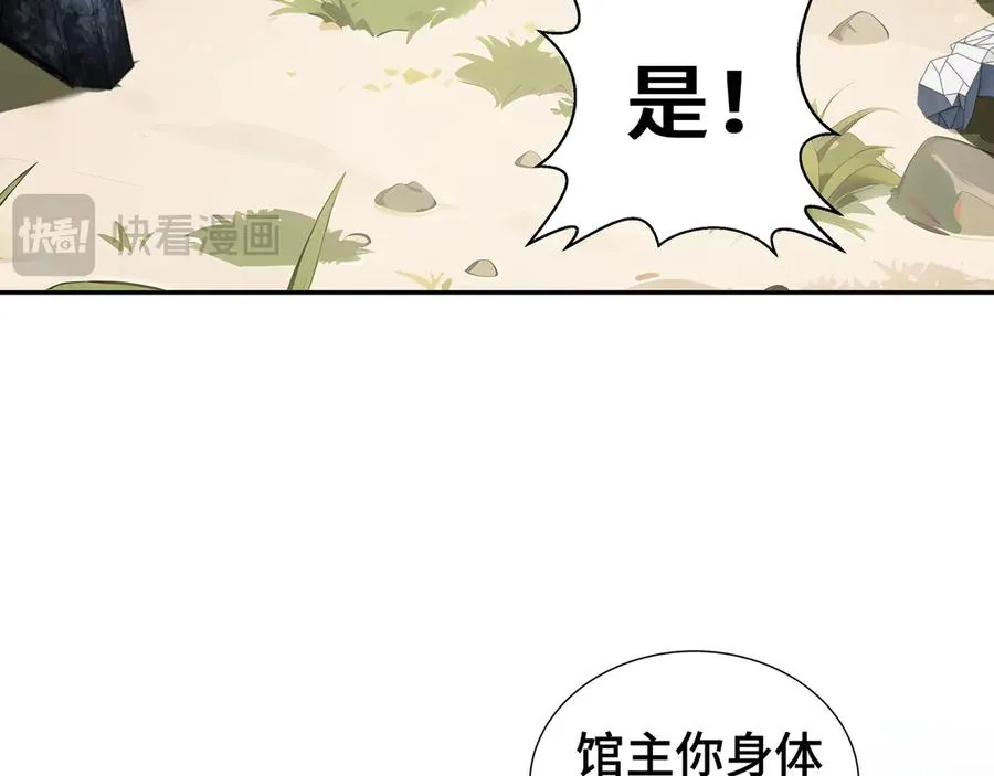 第40话 交锋 第22页