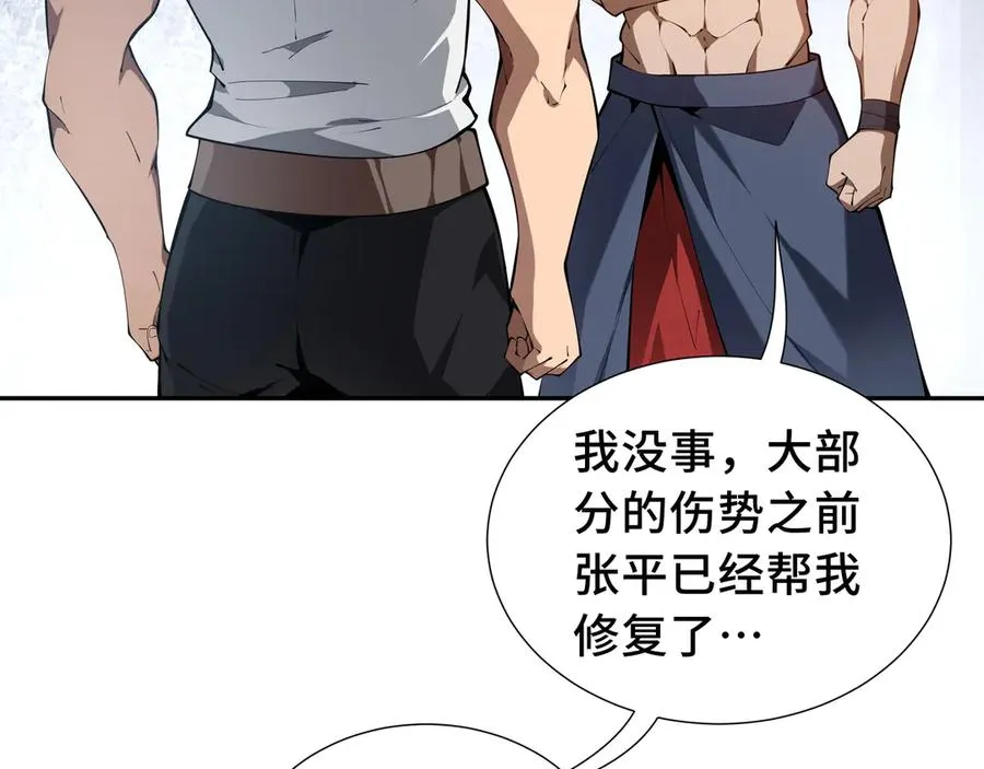 第40话 交锋 第24页