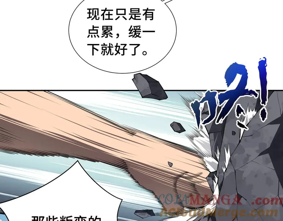 第40话 交锋 第25页
