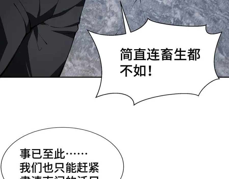 第40话 交锋 第28页