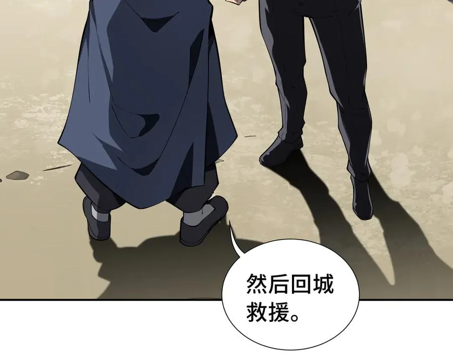 第40话 交锋 第30页