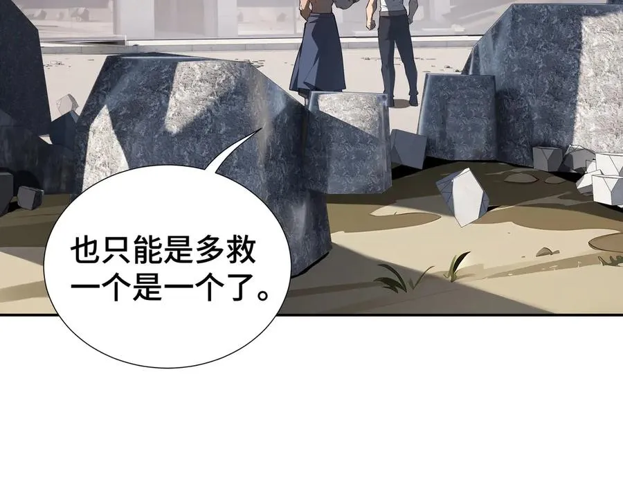 第40话 交锋 第35页