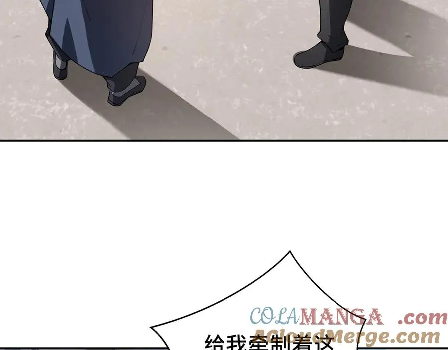 第40话 交锋 第41页