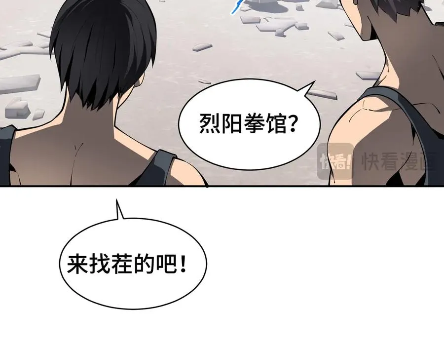 第40话 交锋 第43页