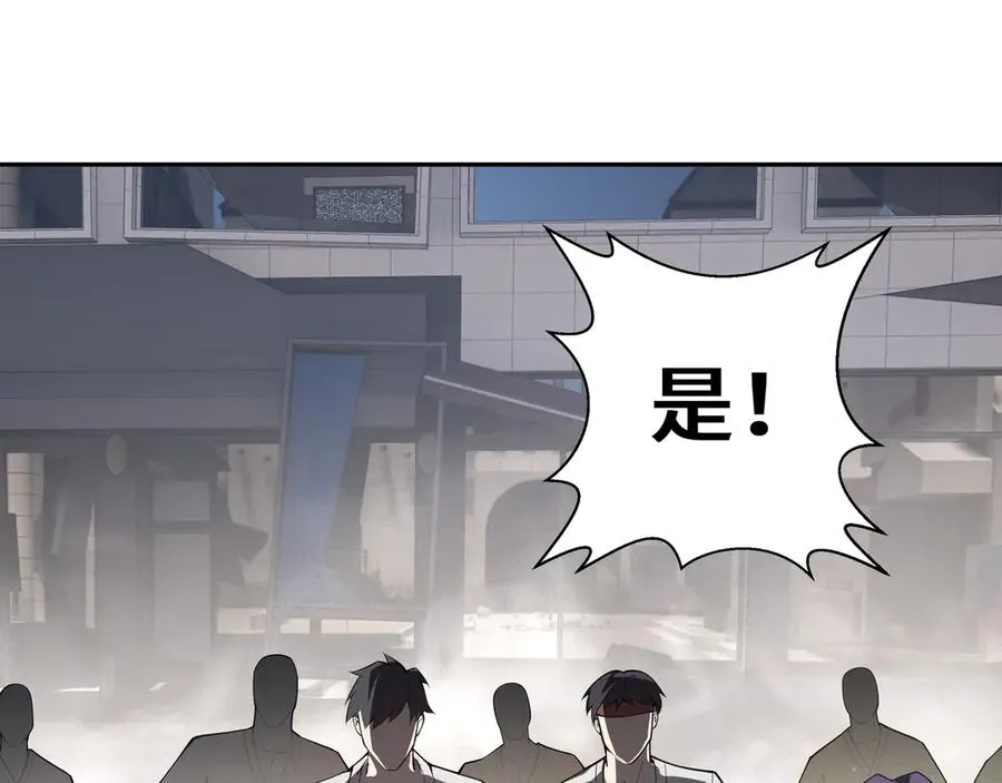第40话 交锋 第44页