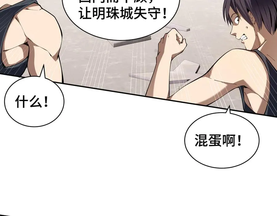 第40话 交锋 第51页
