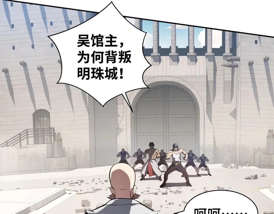 第40话 交锋 第52页