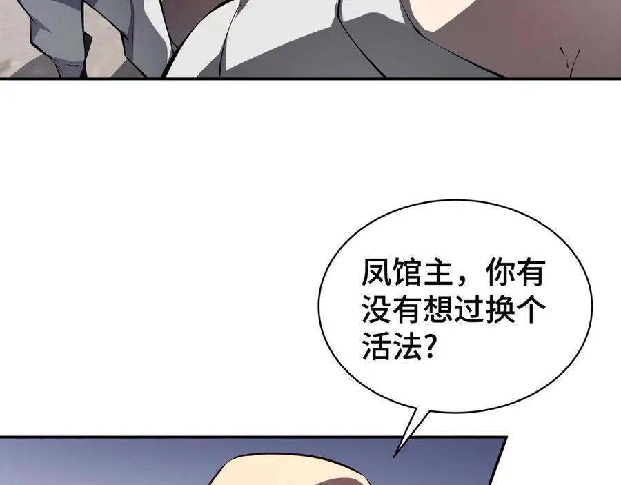 第40话 交锋 第55页