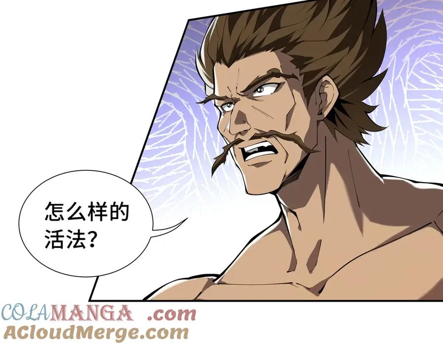第40话 交锋 第57页