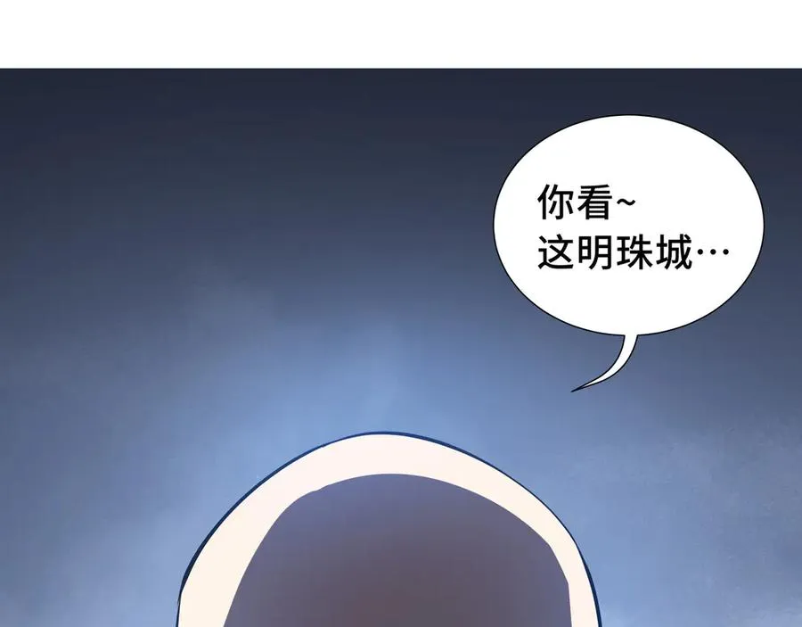 第40话 交锋 第58页
