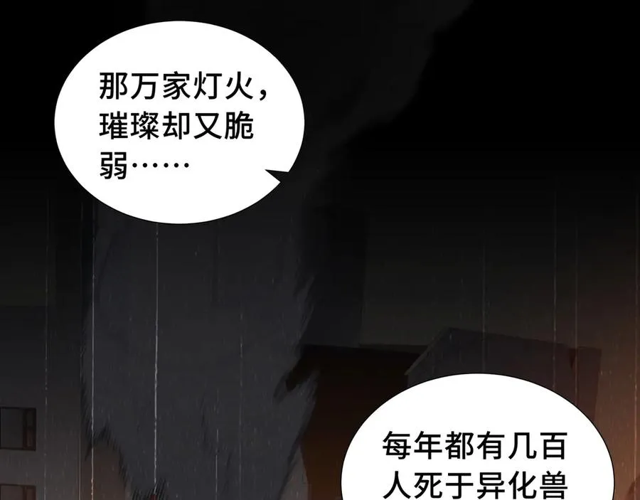 第40话 交锋 第62页