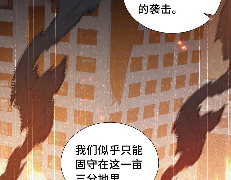 第40话 交锋 第63页