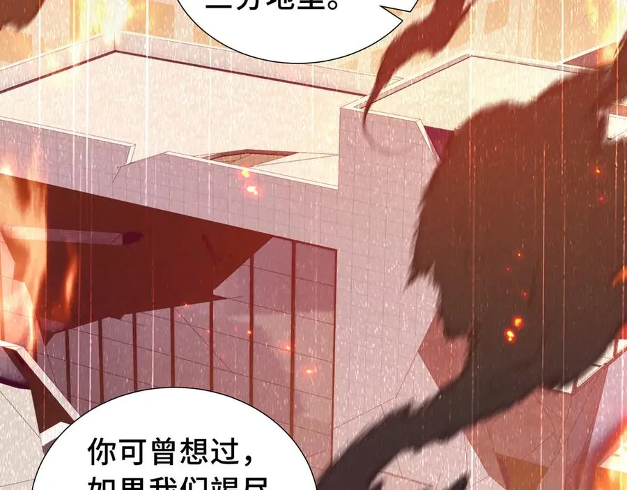 第40话 交锋 第64页