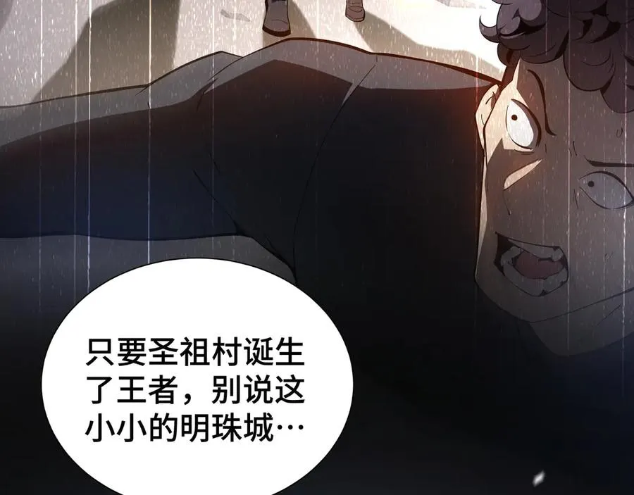第40话 交锋 第68页